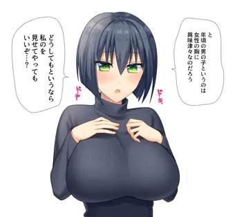 頼んでもいないのにおっぱいを見せてくれるお姉さん