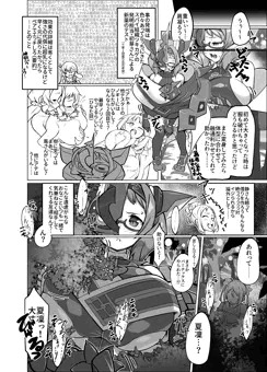 せつにぼデカ乳化ふたなりセッ