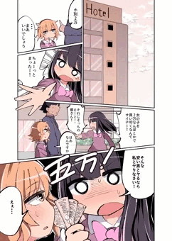頭の悪いふたなり漫画