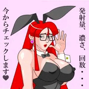 ごっくんエリの射精検診