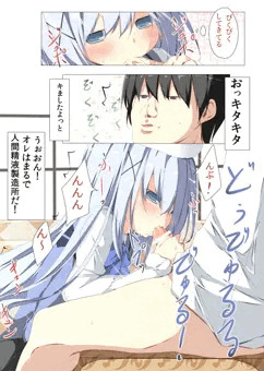 チノちゃんがコーヒー一杯で一発ヤらせてくれる本２