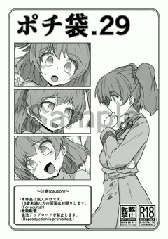 [BOOTH] ポチ袋.29