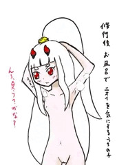 修行後にお風呂で臭いを確認するうちの子