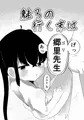 [オリジナル]魅了の行く末は