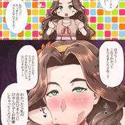 若葉さんもエっグいフェラぐらい余裕でできる