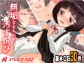 無垢なるものを汚す悦び