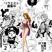 リクエスト募集2