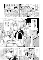 綾瀬さんはエッチにからかう