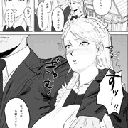 メイド漫画