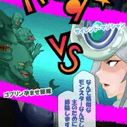 ゴブリン　VS　サイレント・マジシャン
