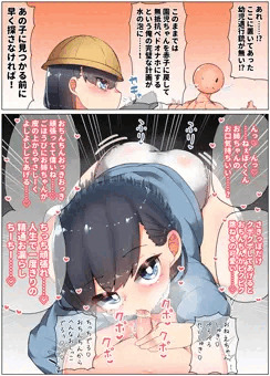 無表情系園児のあまあま精通フェラ