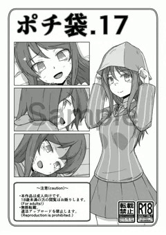 [BOOTH] ポチ袋.17