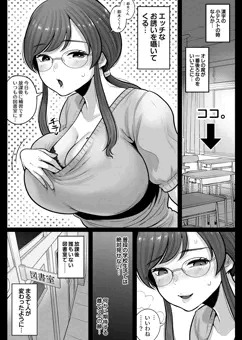 我慢できない先生は今日も誘ってきて...
