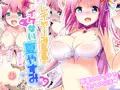 新作公開【レイヤーみるるのイケない夏やすみ】