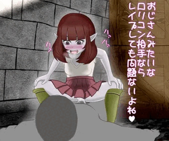 連続少女愛好者逆レイプ事件