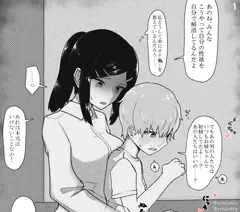 ガラの悪い人たちから肉便器扱いを受けている姉 8