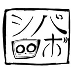 シバロボ