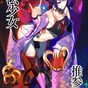 護法少女☆酒呑童子 VS 催眠バイコーン