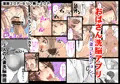 おばさん洗脳アプリ～人妻コレクション～