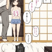 【前編】秘密のお泊り