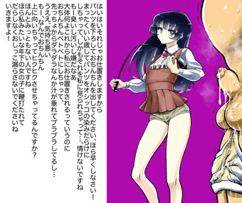 クロエの鞭打ち