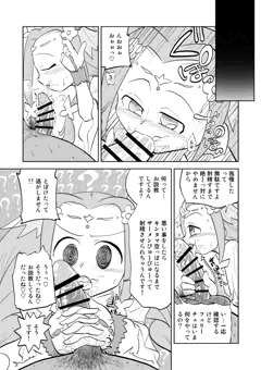 アンソロ同人誌に漫画を描いたよ