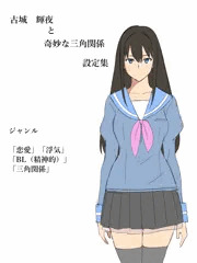 保留作品紹介　其の三　アンケート有り