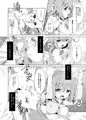 【こみ1新刊】ひなこちゃんは人見知りを克服したい　サンプル