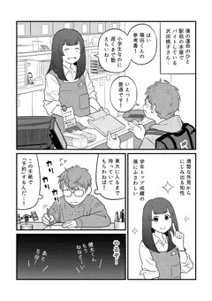 お漫画(仮)