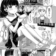 大人しそうで男慣れしていないJCをグルーミングして、オフパコ！