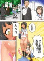 死んで幽霊になったから、幼なじみの○学生に乗り移って好き勝手する