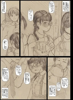 放課後HRの下着検査でおパンツの染みを見られたことよりも、先生に怒られてしまったことが悲しくて仕方がない優等生なJS４眼鏡さんについて描きました、ご確認ください。