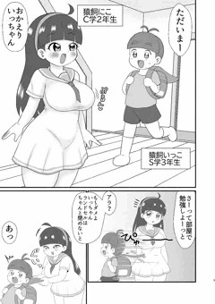 夏コミ進捗