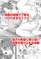 バイト代で母さんの身体を買った息子の話