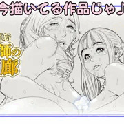 ママがライバル ∫ ３頁.どっちに挿入(い)れたい？