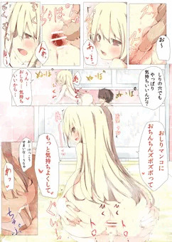 エロ本の代わりにクラスメイトのショタチンポを抜いてあげる本４