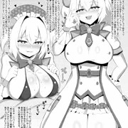 「パインちゃんと搾精ボンバーバトル！」DL版公開