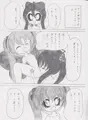 ないしょのあかり!８