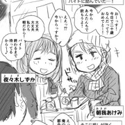 次回作のヒロイン二人の名前が決まりました
