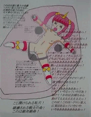 超幼体妹戦士ウル○ラマンこのは・試作