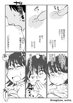 【＃５】同人誌無料版　図書館司書の若妻さんとセフレになった話