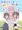 お兄ちゃんは総受けでおしまい！
