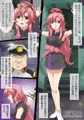 ラクス・クライン　捕虜便器