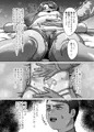 【試し読み】人妻の孕ませ方【C108】