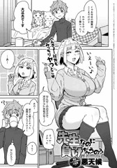 【宣伝】comicアンスリウム10月号