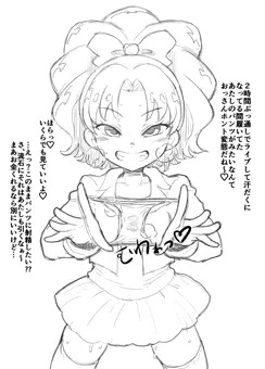ぶっ通しライブの後のムレムレパンツをみせてくれるあおいちゃん