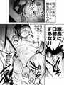 屈強な戦士は種馬となりメスに堕ちる