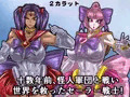 セーラーダイヤ&ハート 魔堕蟲化計画 壱 -ダイヤ編-