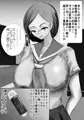 何時の間にか幼馴染みが寝取られた(仮） 01