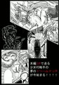 オーレルVSバイオ触手